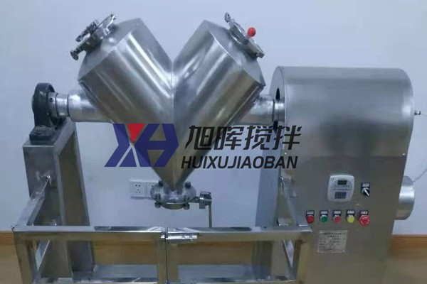 V型混合機