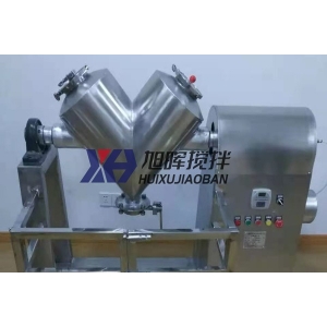V型混合機
